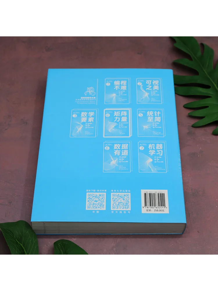 Book-Winshare Matrix Power Linear Algebra Full Color Illustrations الدورات الصغيرة برمجة بيثون #5