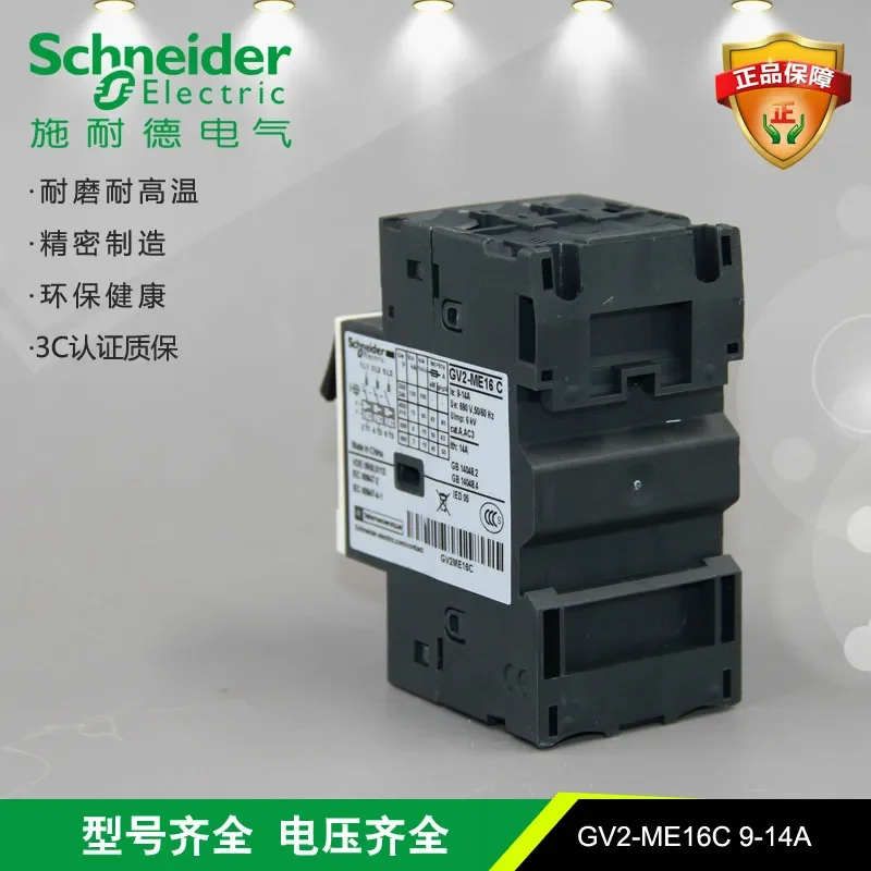 TAO Schneider Motor Circuit Breaker Switch Button GV2-ME01C/02C/03C/04C/05C/06C/07C/08C/10C/14C/16C/20C/21C/22C/32C GV2ME 0.1A-3