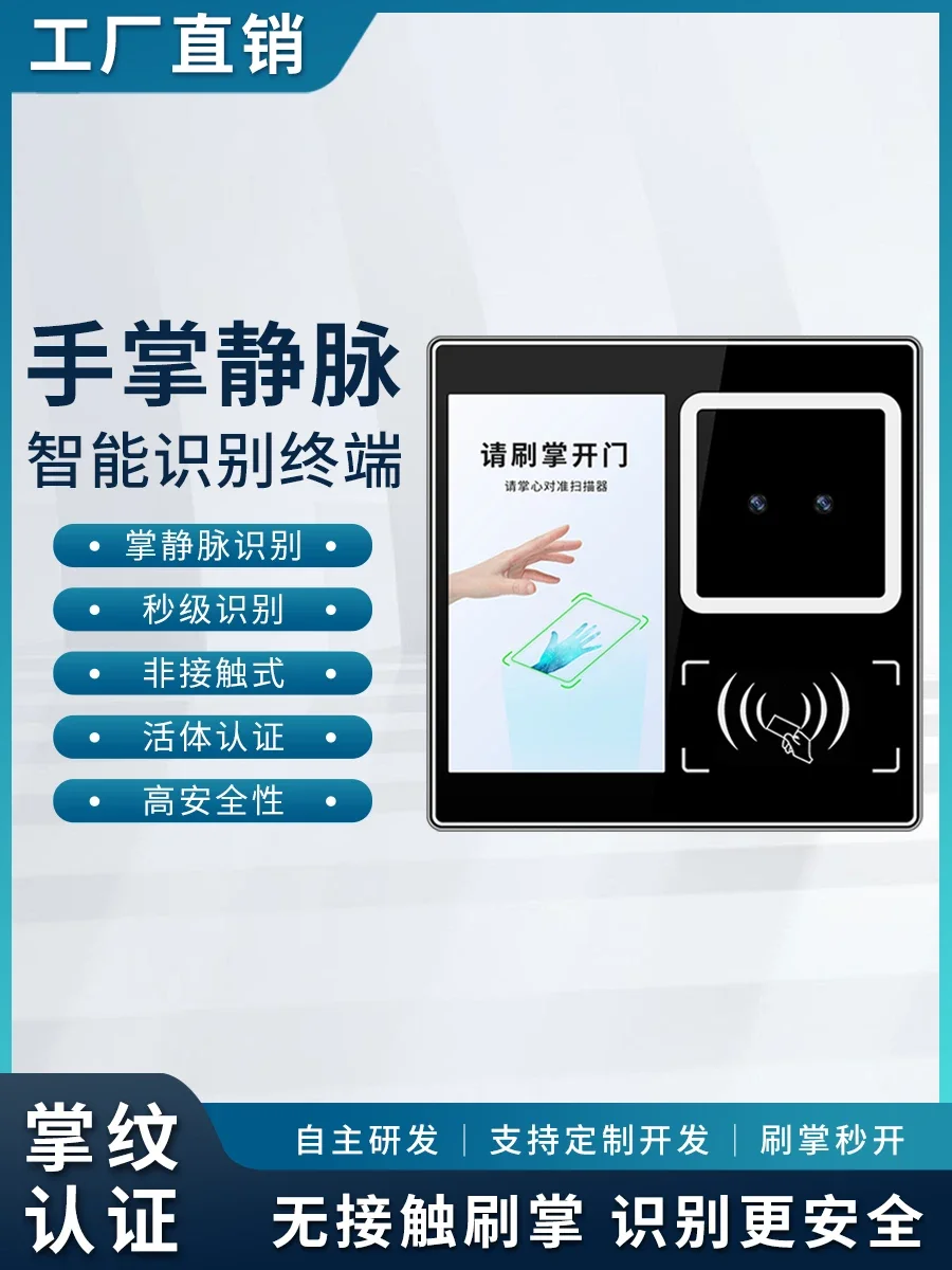 5/8 inch palm vein facial recognition card access control system all-in-one machine palm brush palm attendance clock in machine