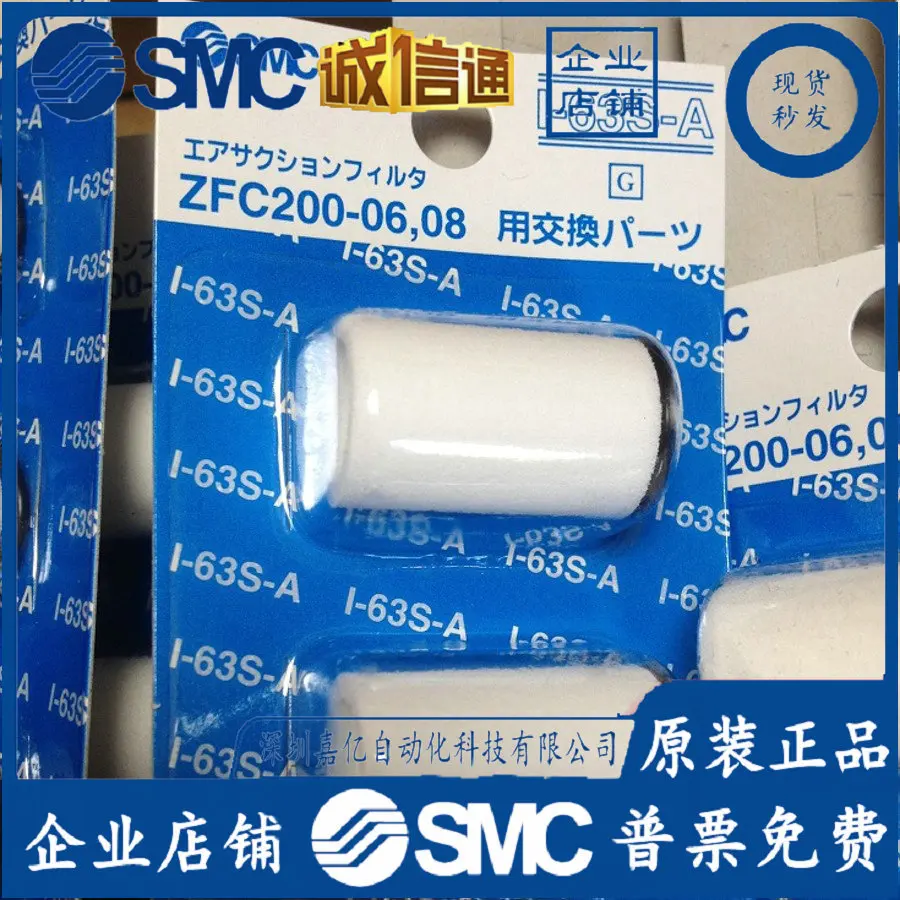 2025 Smc Vacuum Fil… - image
