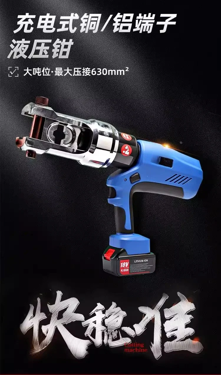 Large tonnage rechargeable hydraulic pliers EZ-630 crimping range 25-630 Copper wire crimping portable electric