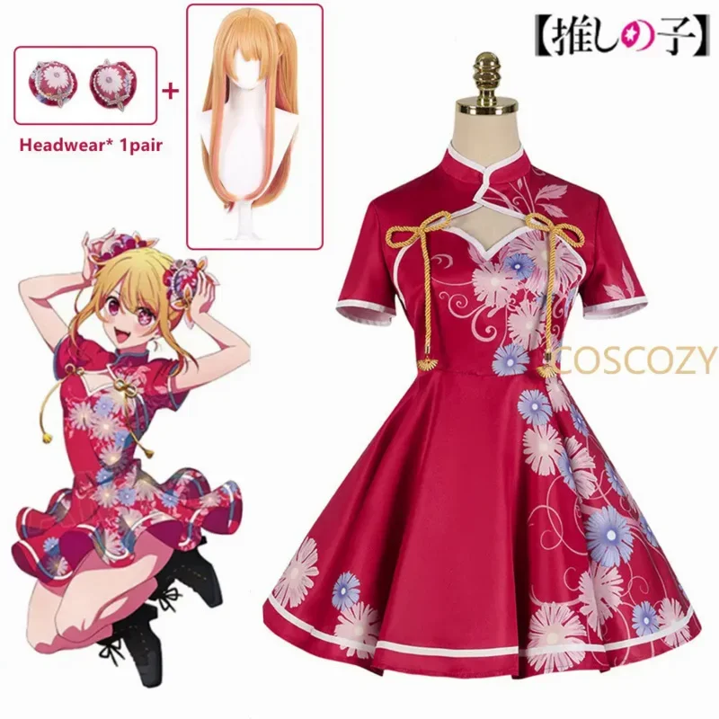 

Cosbao Anime Cosplay Costume Ruby Cheongsam Traditional Women Red Dress Anime Oshi No Ko Ruby Hoshino Cosplay Costume Lovely Par
