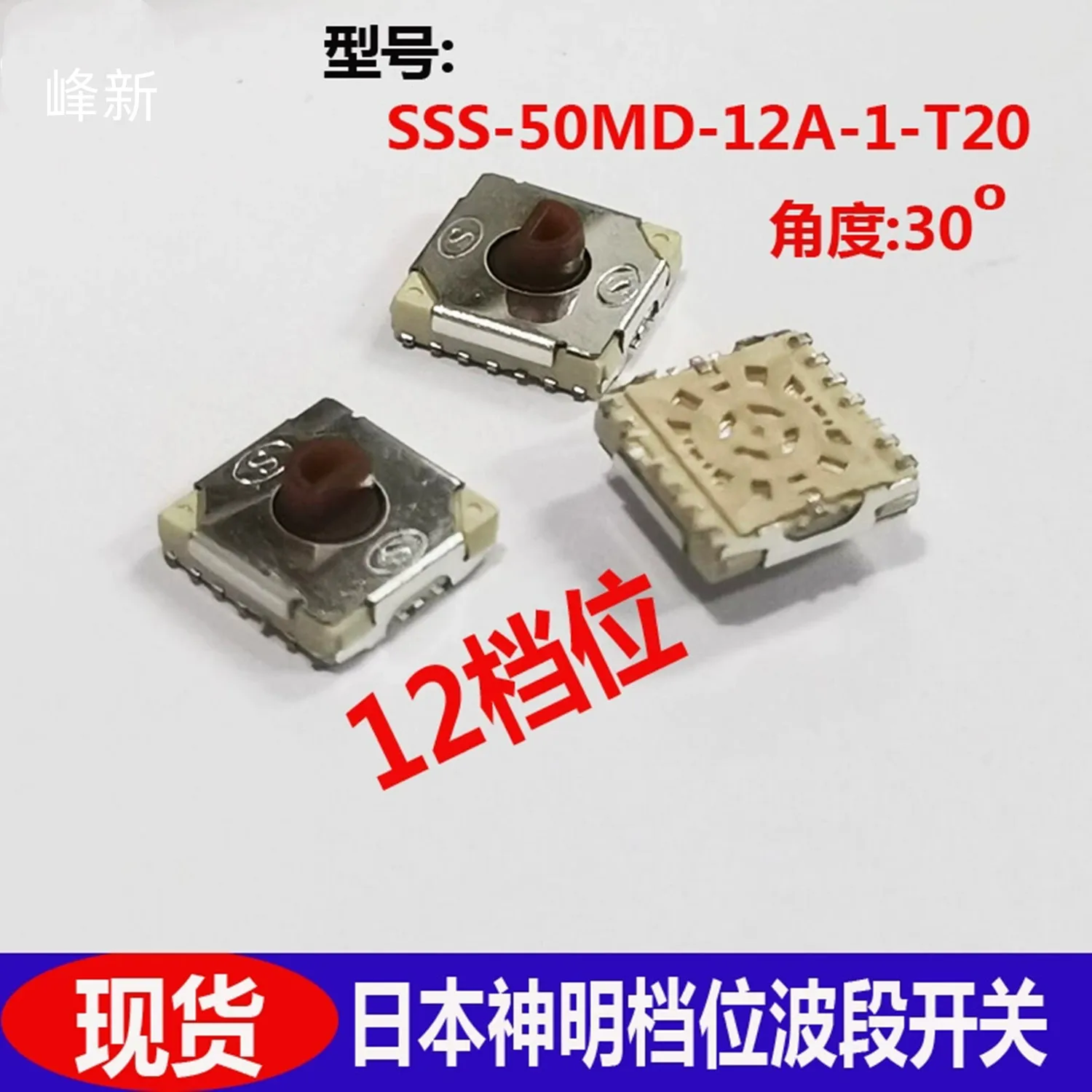 

Original new 100% SSS-60MD-12A-1-T20 SMD multifunctional gear switch 12gear rotary encoder switch