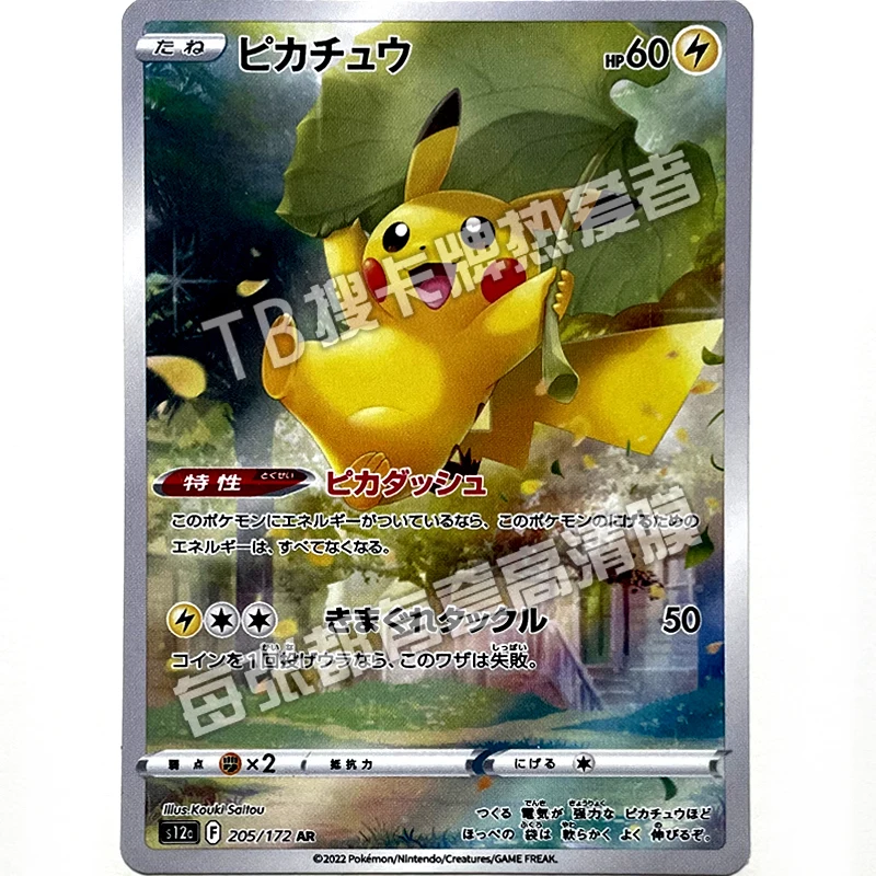 Pokemon Card PTCG Replica giapponese S12a-205 Pikachu Cartoon Animation Game giocattolo da collezione