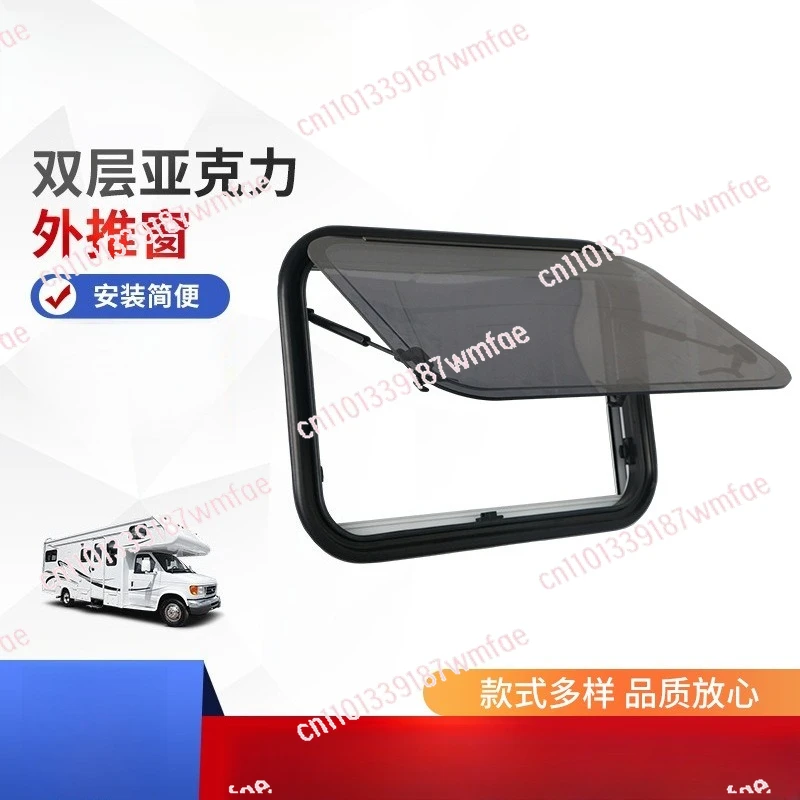 

Double-layer acrylic push-out window, RV push-out window, rounded corner push-out window