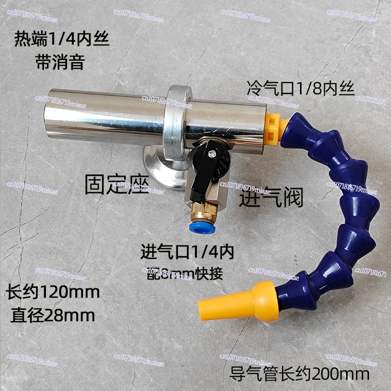 Vortex Cooling Vortex Tube Cooler Cold Air Tube Cyclone Cooling Gun WL-LV08E Ultrasonic