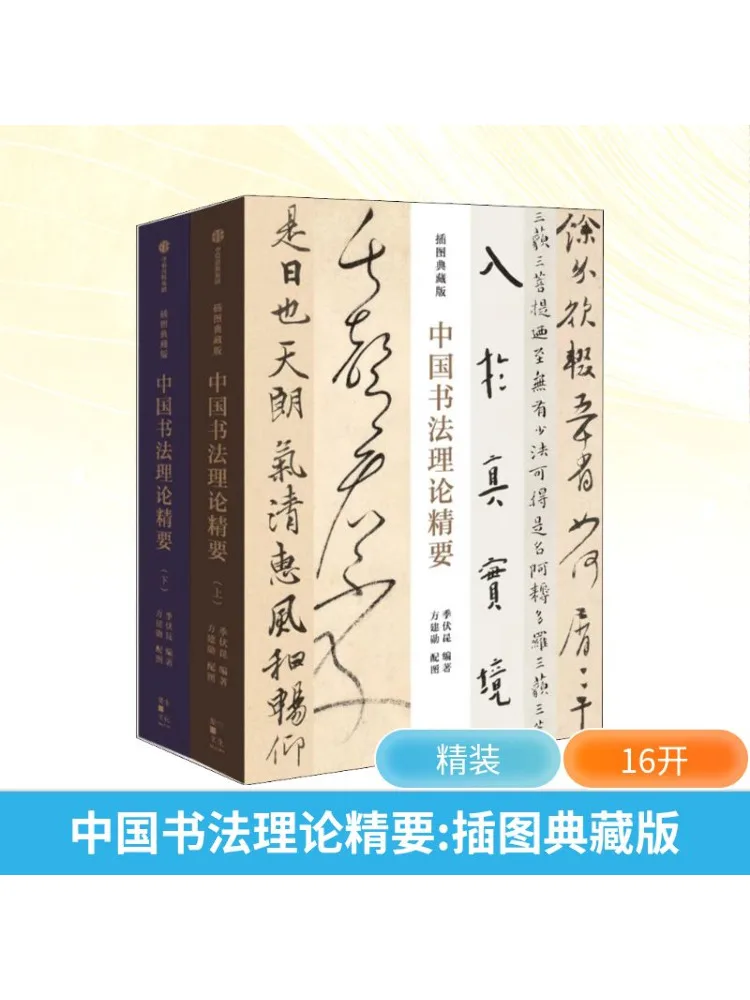 

Книга-Winshare, теория китайской каллиграфии, предметы первой необходимости, иллюстрированное коллекционное издание, всего 2 тома