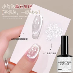 1Box Sparkling Glass Bead Cat Eye Gel Nail Polish Reflective Magnetic Gel Nude Color UV Permanent Seedling Varnish Nail Art Deco