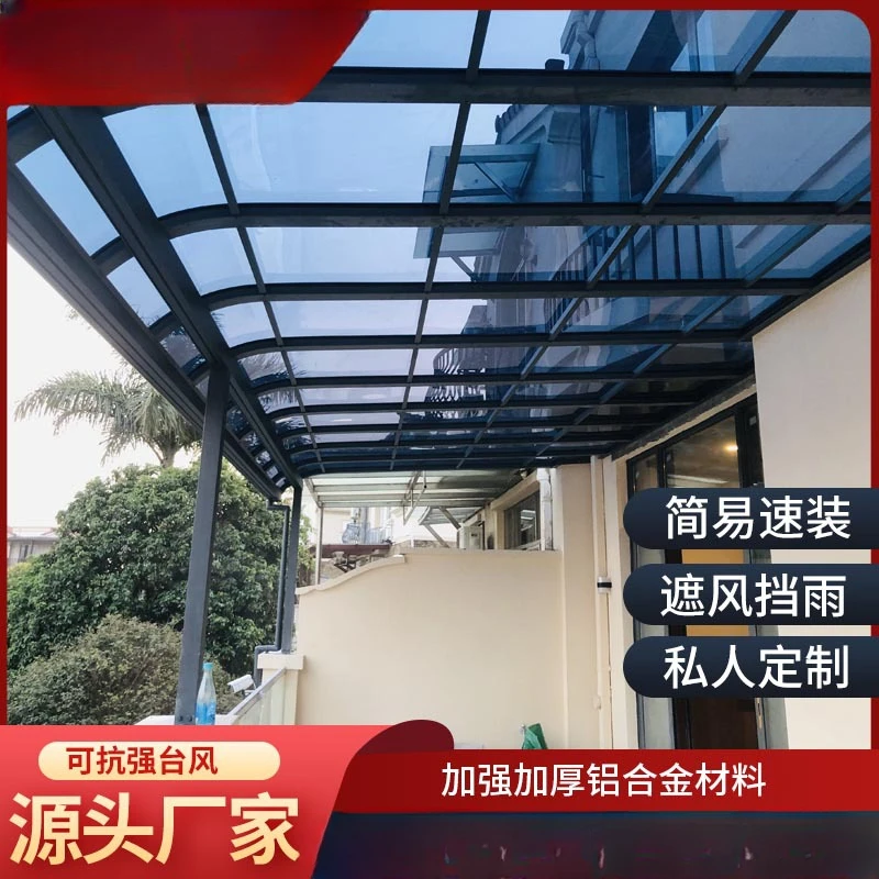 Aluminum alloy canopy villa residents' yard sunshade, outdoor balcony sunshade