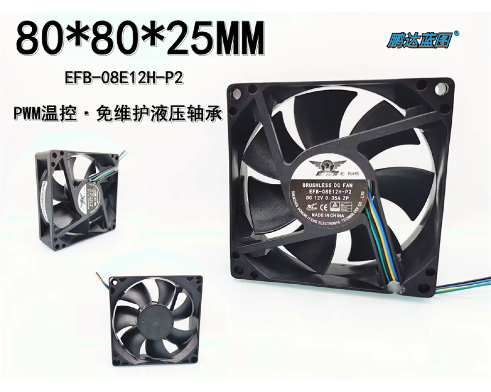 Jieleng EFB-08E12H-P2 Hydraulic Bearing 12V 0.35A TemperaTure Controlled PWM HigH Speed 8025 Chassis 8CM Fan 80*80*25mm