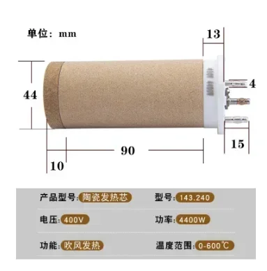 

Heating core Ten pieces per box and ZX4000 380V 4400W 5 pieces