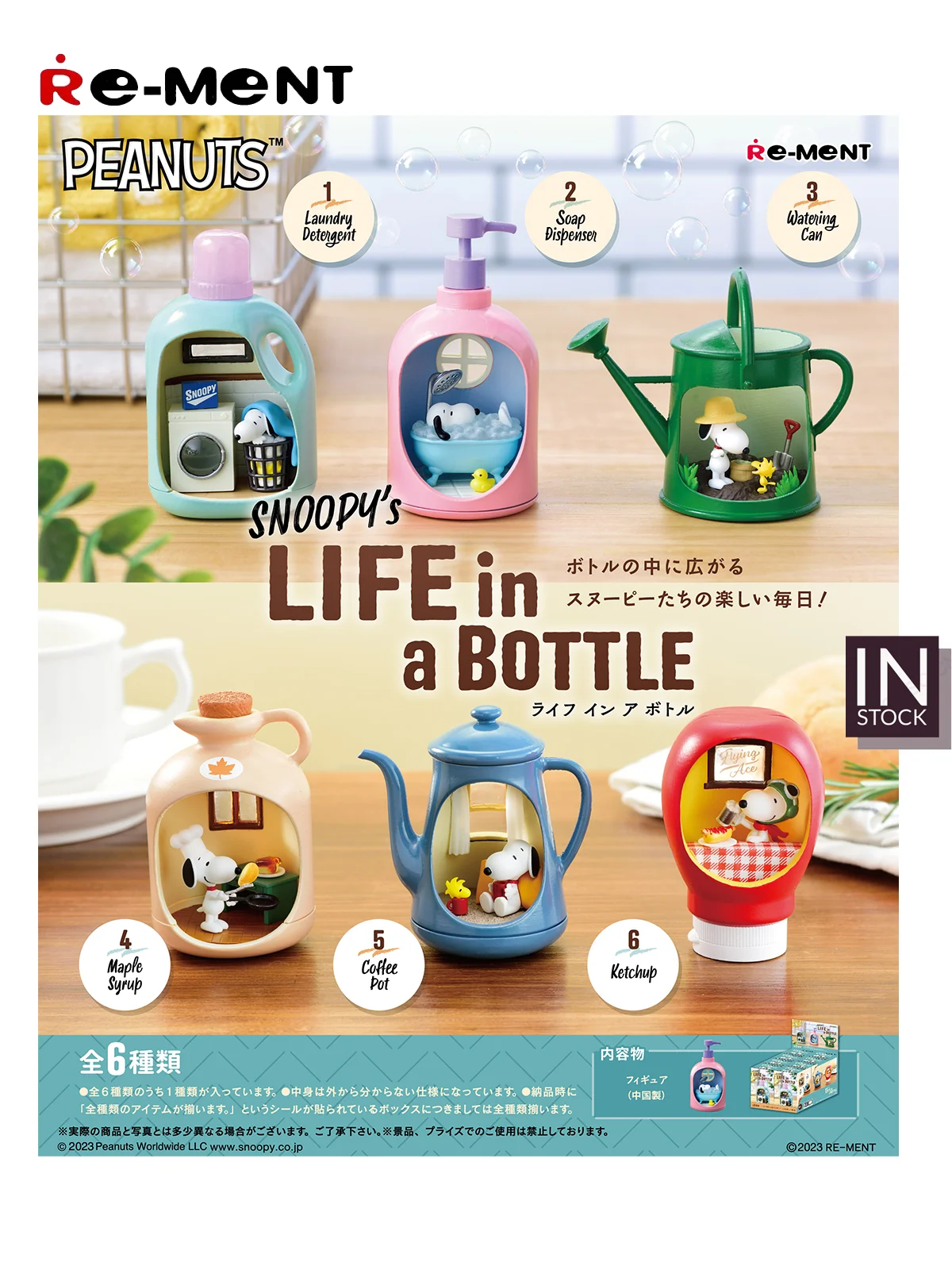 [IN STOCK] Original REMENT Snoopy [RE-MENT] - Snoopy Life In A Bottle-REMENT2023