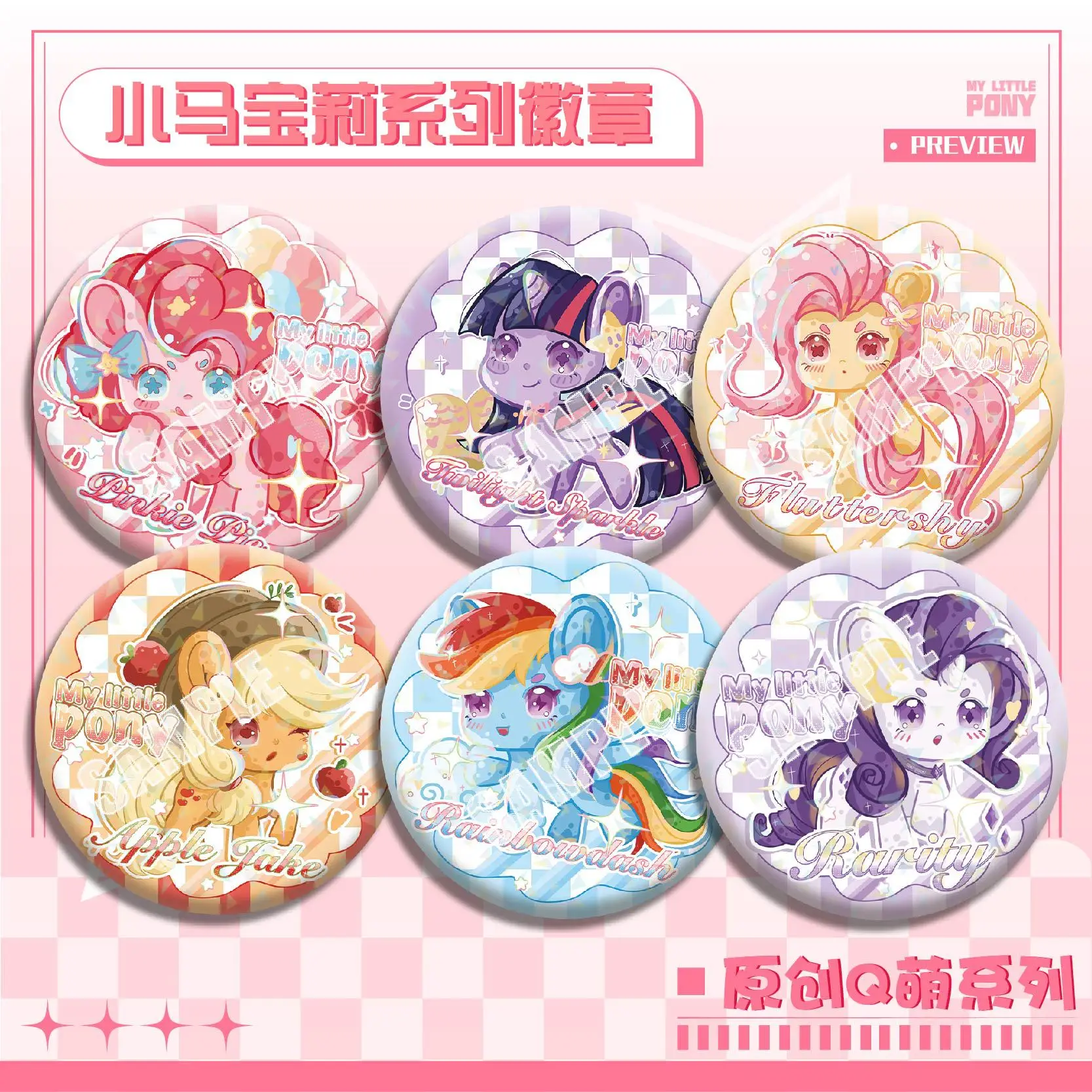 

Оригинальный значок My Little Pony, 58 мм, лазерное стекло, матовая звезда, фантазийная брошь-булавка, металлическая основа, индивидуальный заказ, поддержка персонализированной