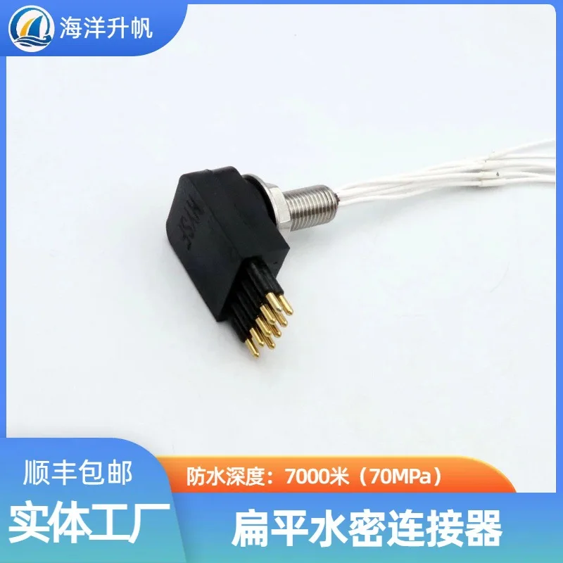 Ocean lift sail, deep sea watertight connector, flat right-angle 9-core replacement SUBCONN domestic 7000 meters waterproof