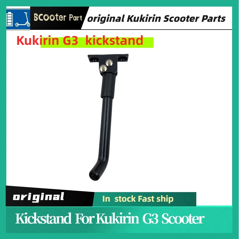 

Оригинальная подставка для ног, подставка для электрического скутера Kukirin G3, запасная часть, незаменимый аксессуар для пользователей скутеров