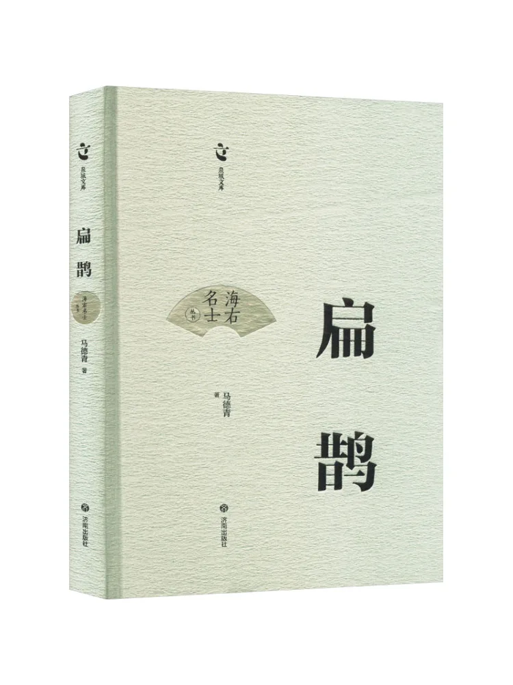 

Book-Winshare Flat Magpie