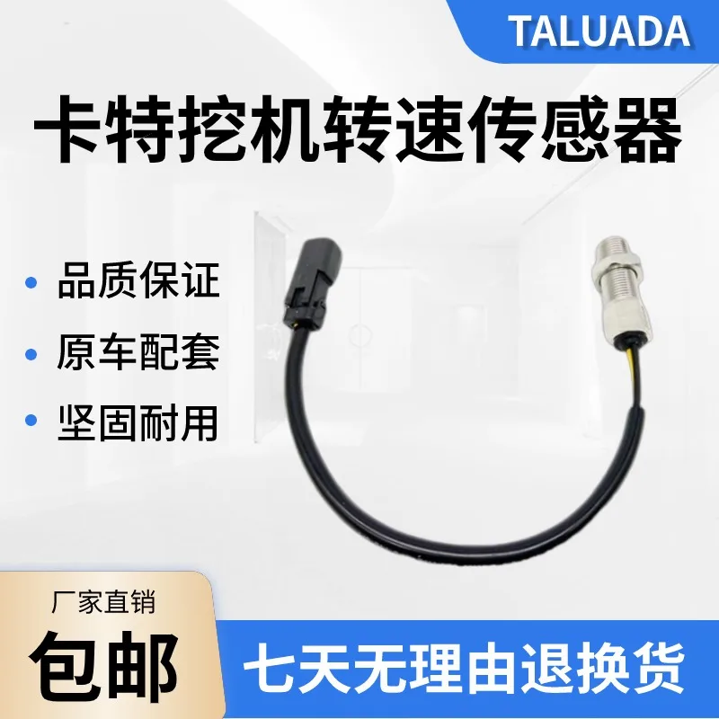 

For E200B E312 E320B/C/D Speed Sensor Engine Flywheel Housing Speed Sensor High Quality