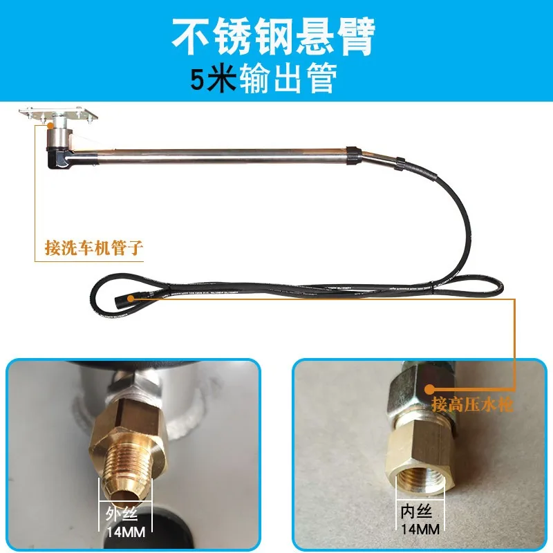 for 360 High Pressure Cantilever Swing Arm Car Washing Machine Rotating Boom Rocker Arm  Auto Beauty Wash Shop Equipment