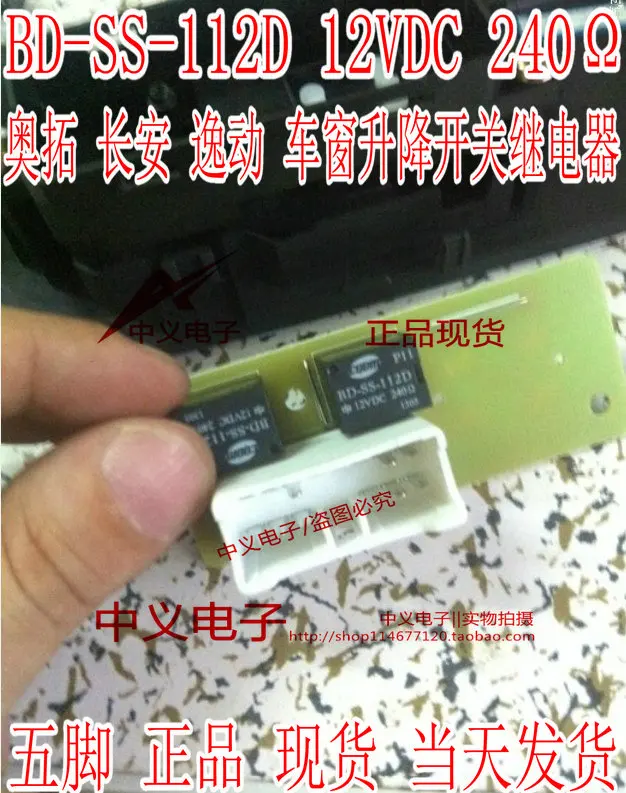 Free shipping  BD-SS-112D 240    10PCS