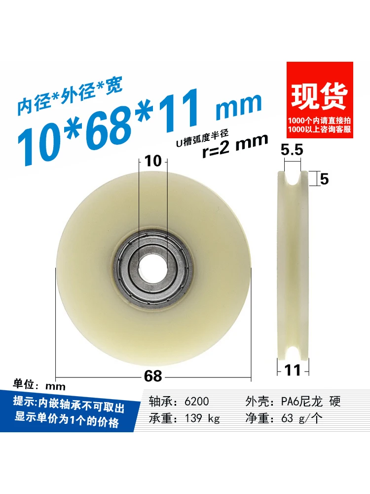 

1Pc 10x68x11mm 6200 bearing steel wire rope 4mm wire passing wheel guide wheel r2 rolling wheel suspension wheel U-groove