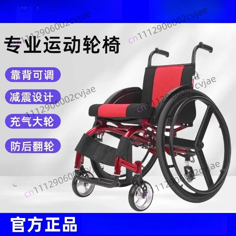 Leisure Style Sport Active Wheelchair Aluminium Alloy Shock Absorption Leisure Type Sports Lightweight Wheelchair