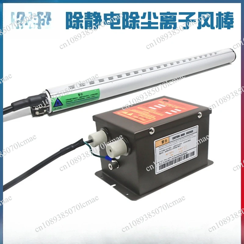 Antistatic Removal Devices Ion Bar Esd Static Charge Ionizing Eliminator Piezoelectric Type Air Curtain