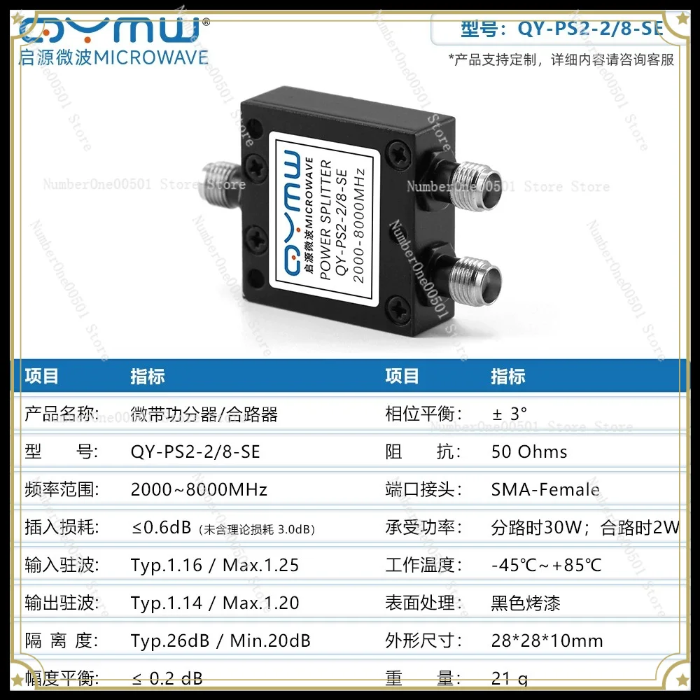 SMA Microstrip Power Divider 2.4/5 2-8G Power Divider WIFI