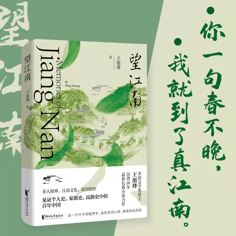o-livro-de-senna-palazzo-wang-xufeng-escritor-mao-dun-literatura-premio-de-novos-livros