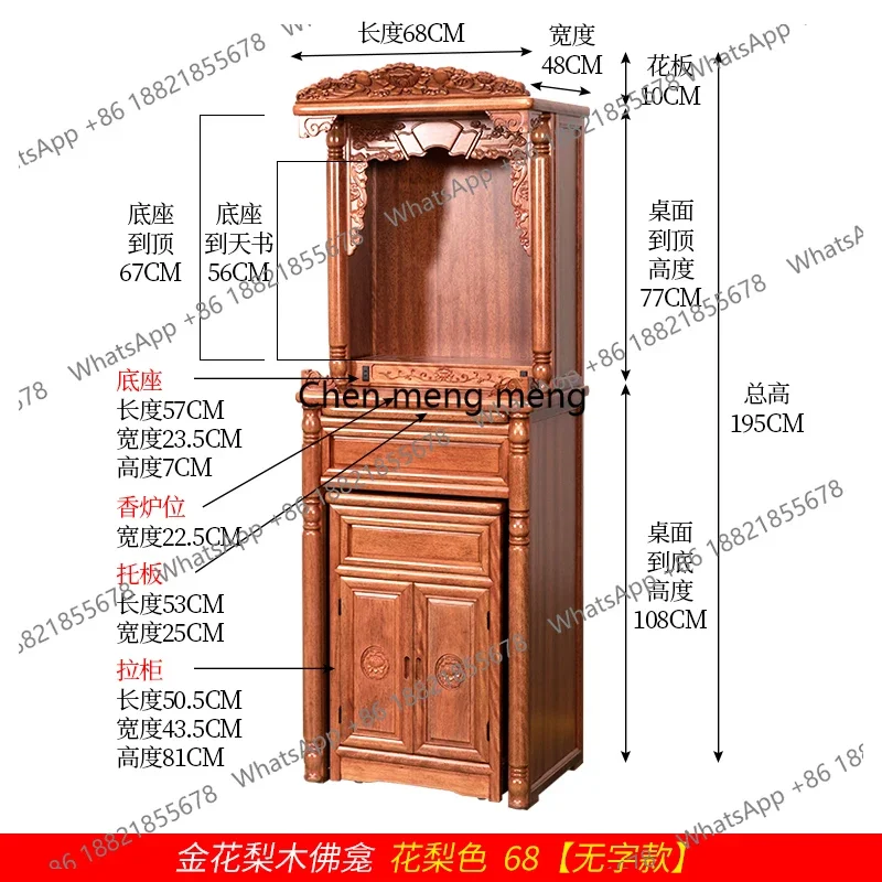 c139 Buddhist niche vertical cabinet solid wood simple light luxury Buddhist cabinet Guan Gong God of Wealth worship table