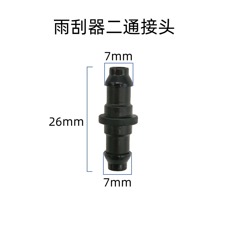 mini plastic 7mm equal-diameter straight-through windshield spray pipe nozzle car water pipe wiper two-way connector 2PCS a lot