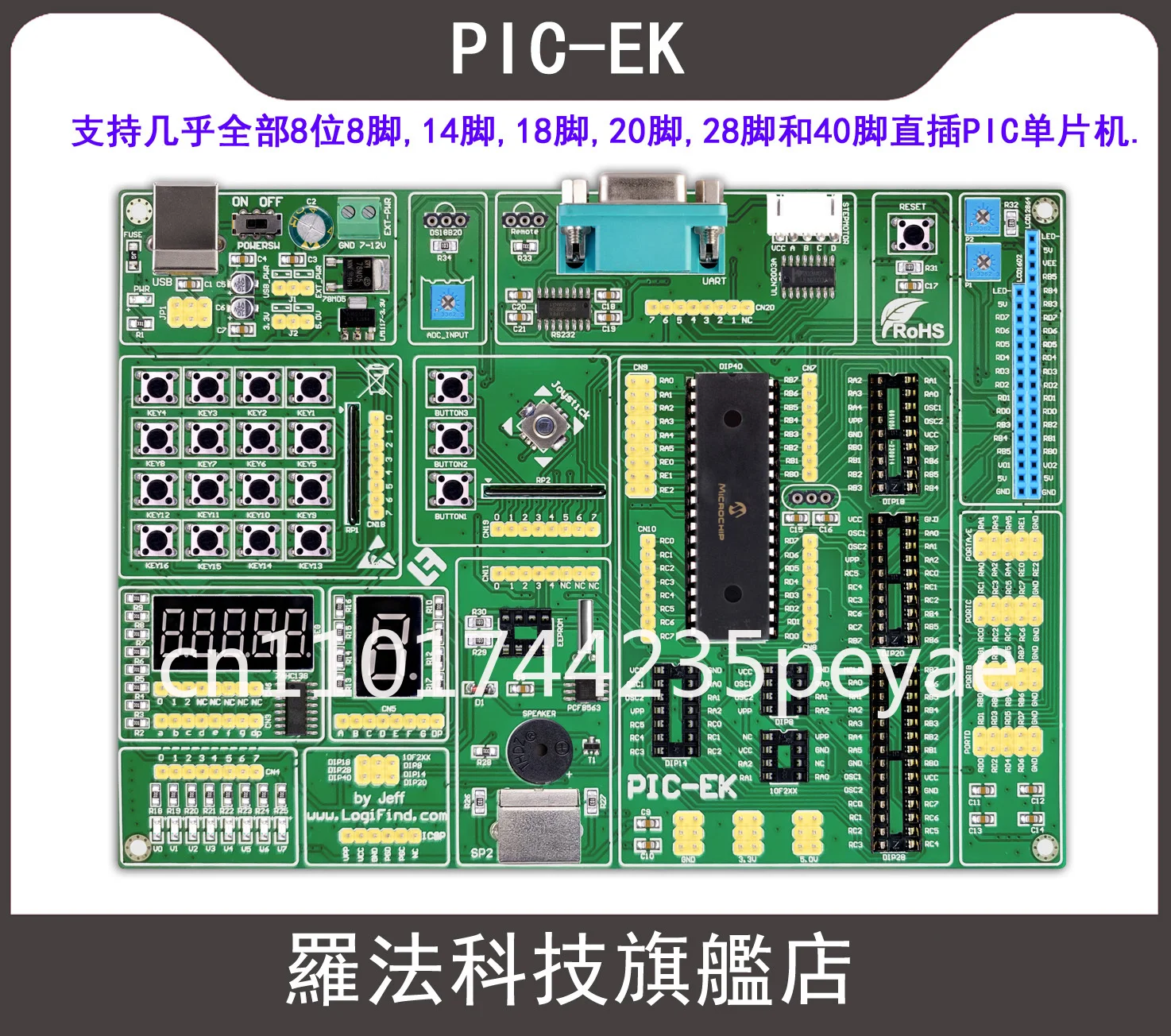 PIC18F4550 microcontroller learning and development board PIC-EK supports 8 14 18 20 28 40-pin microcontroller