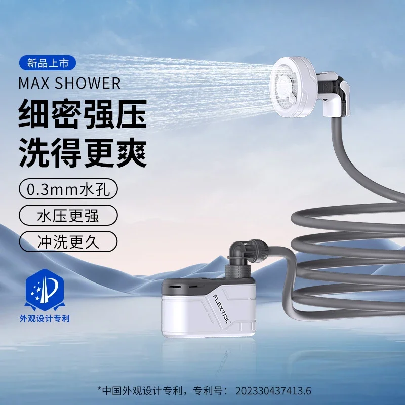 Fish tail outdoor bathing artifact self-driving tour portable shower camping baby pet charging shower