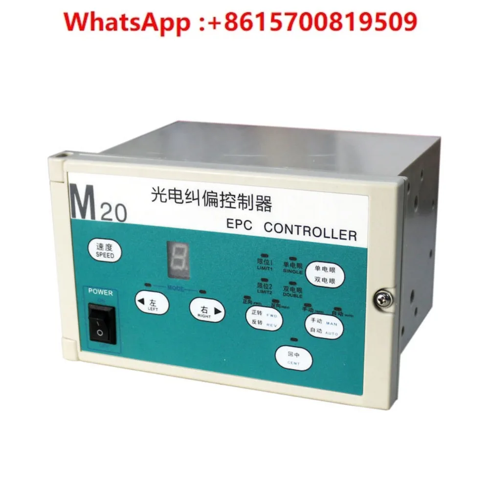 

M20 correction controller edge corrector EPC-KD12 photoelectric correction EPC-D12