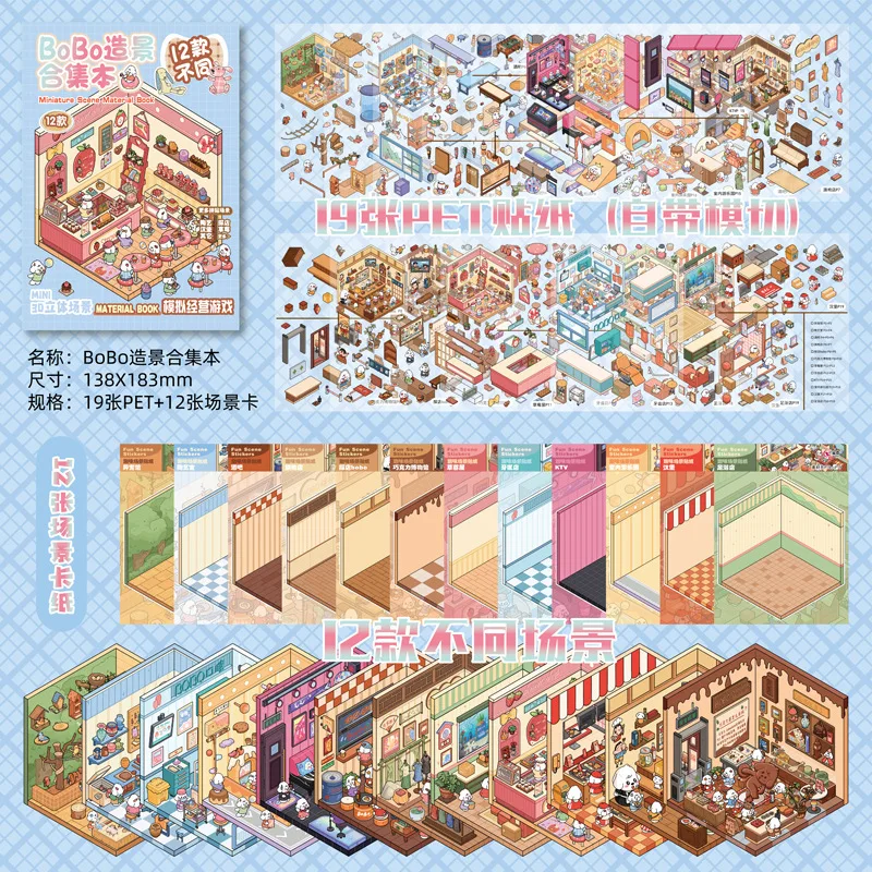 بطاقة عاشق 31 قطعة [سلسلة ملصقات المناظر الطبيعية سبارو بوبو] جرو اشراق فيلم سميكة ملصق ورقة المواد سجل القصاصات عدة