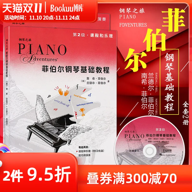 Faber Piano Basic Course Level 2 With CD Level 2 Consists of 2 Volumes of Piano Journey Complete set of 2 Volumes