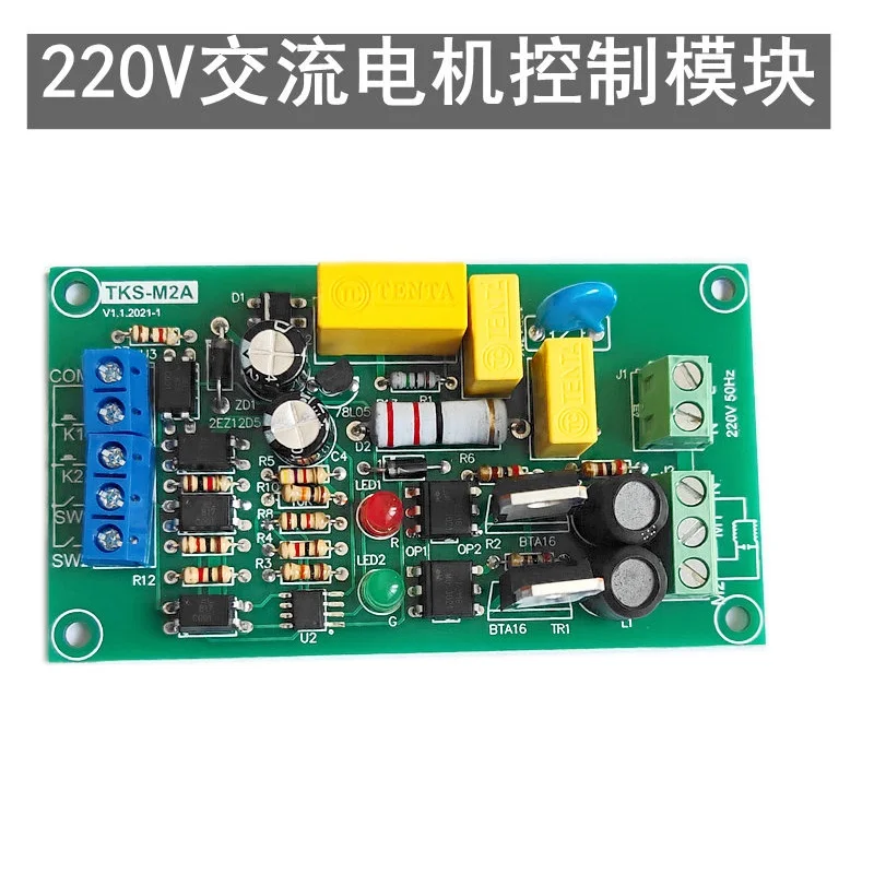 220V AC Motor Forward and Reverse Controller with Limit Interface Drive Module Lifting Motor Thyristor Output