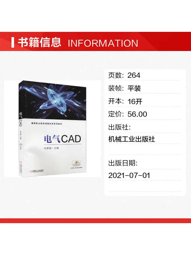 Book-Winshare Electrical Cad