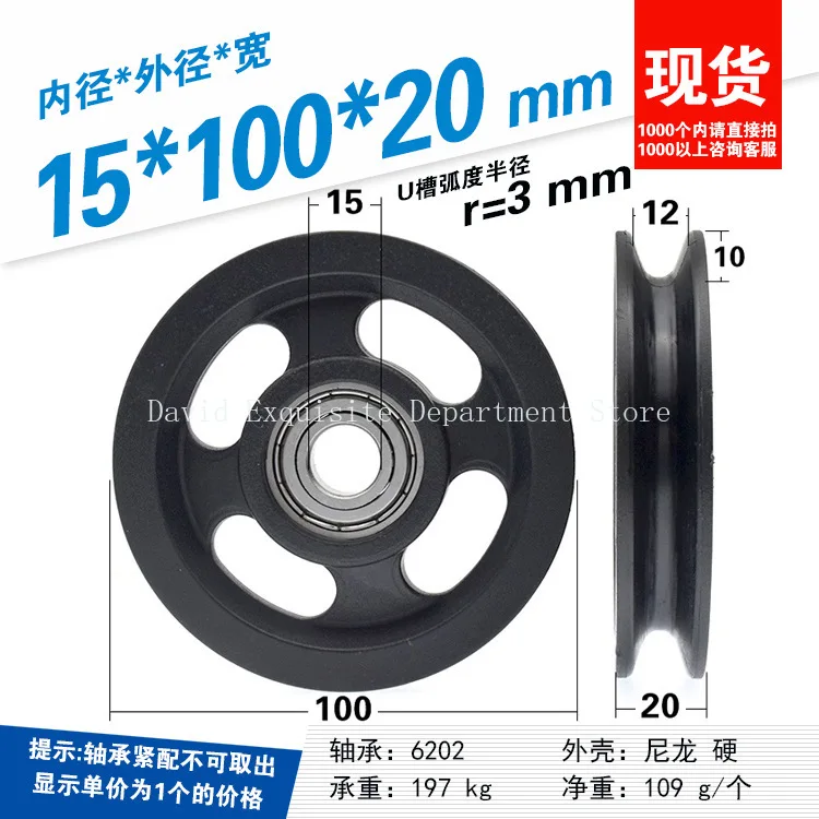 1Pc 15x100x20mm pulley 6202 shaft contracting plastic nylon wheel 10cm rolling steel wire rope U-groove guide wheel