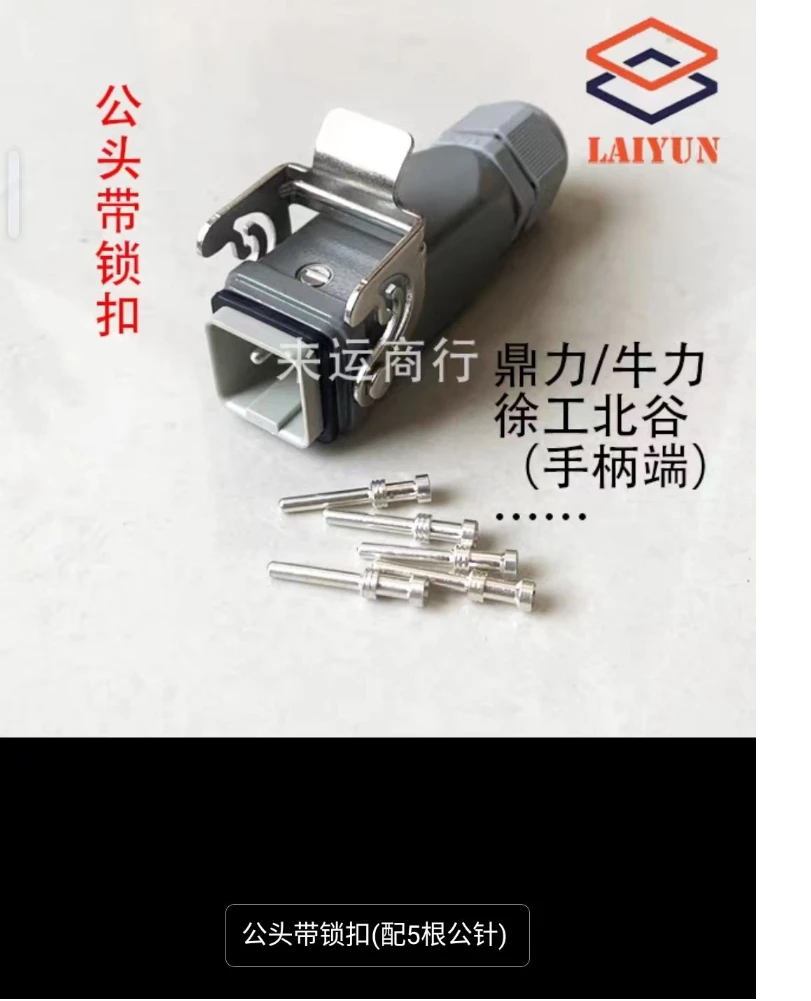 

one Dingli handle six-core plug square connector imported connector Xingbang Xugong Zhonglian scissor lift truck universal