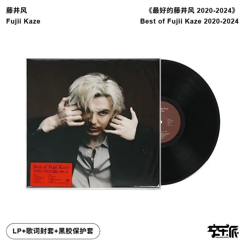 Fujii Kaze - “LOVE ALL SERVE ALL” & “HELP EVER HURT NEVER” Official CD / LP - Brand New Japanese Edition