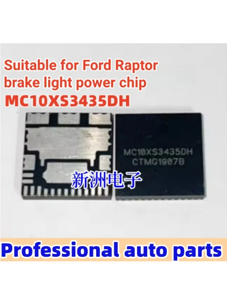 5pcs/lot MC10XS3435DH MC10XS3435BH is suitable for Ford Raptor brake light power chip automotive chip