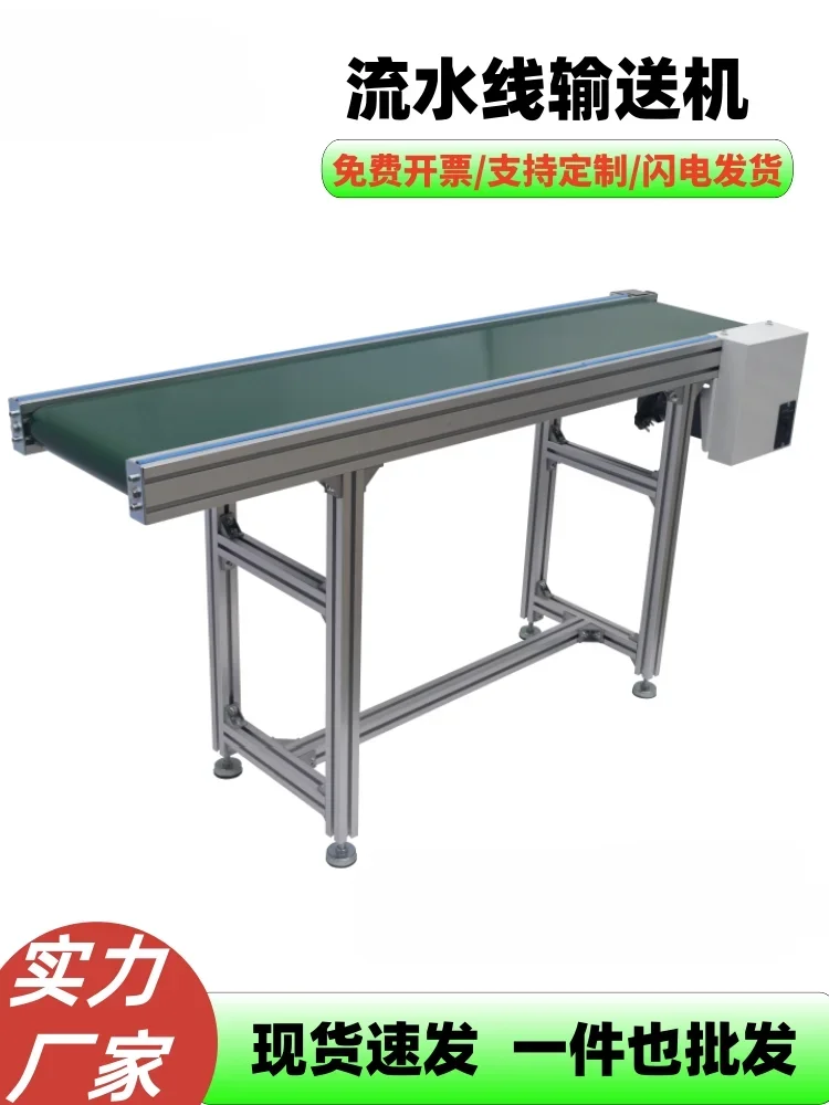 Assembly line conveyor belt conveyor belt small belt conveyor workshop sorting line production line express use