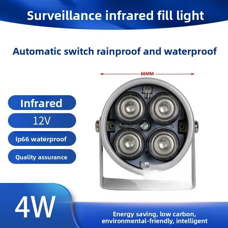 12V4 Lamp Infrared Filling Light Automatic Induction Monitoring Infrared Auxiliary Lamp High Power Infrared Array Auxiliary Lamp