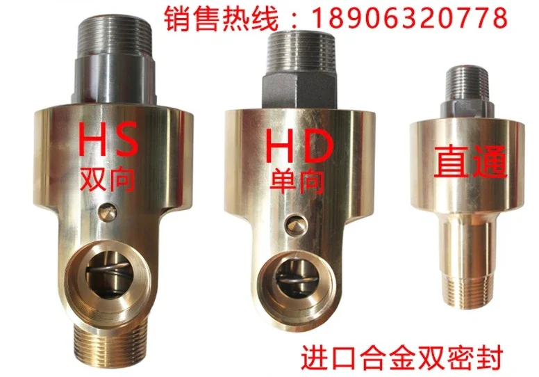 H-type bidirectional water HSGXF101520253240506580/46 inch 11.21.522.5-inch copper rotary joint 1PCS