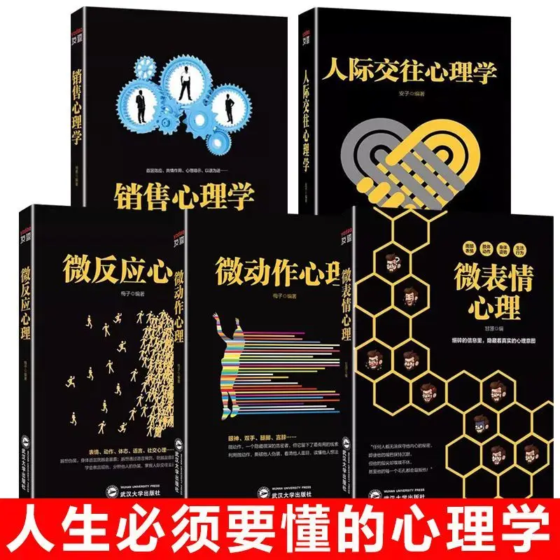 

Psychology Books A Complete Set Of Interpersonal Communication Micro-expression Micro-reaction Micro-action Psychology Professio