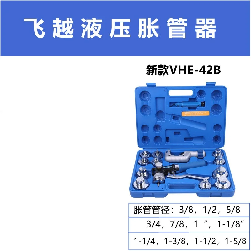 VST-42B VHE-42B hydraulic expansion of the expansion tube brass tube mouth-mouth expansion tool