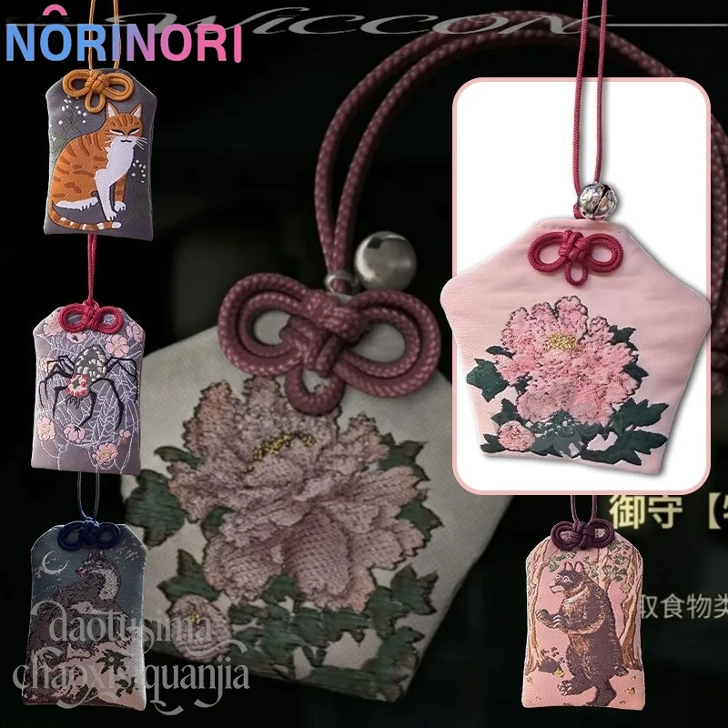 Pendentif brodé à la main exquis, amulette japonaise Anime Horror Game F Cosplay Hinako Mimori, motifs Chat, Araignée, Loup, Ours, Pivoine, Cadeaux JK