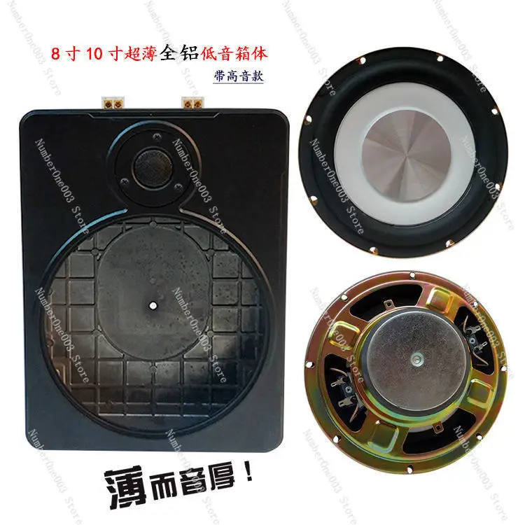 8inch 10inch Car Active Passive Ultra-thin Subwoofer Double Voice Coil Speaker Ultra-thin Empty Box Aluminum Basin Restoration