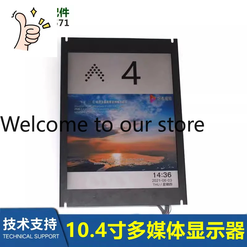 Elevator Car Multim…