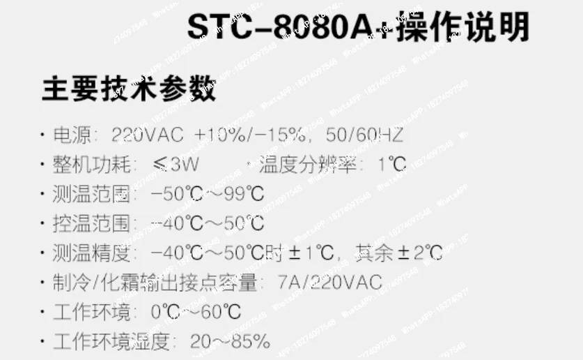 STC-8080A+ Refrigeration automatic timing defrosting intelligent temperature Controller 12V/24V/220V